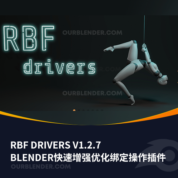 Blender快速增强优化绑定操作插件 RBF Drivers v1.2.7