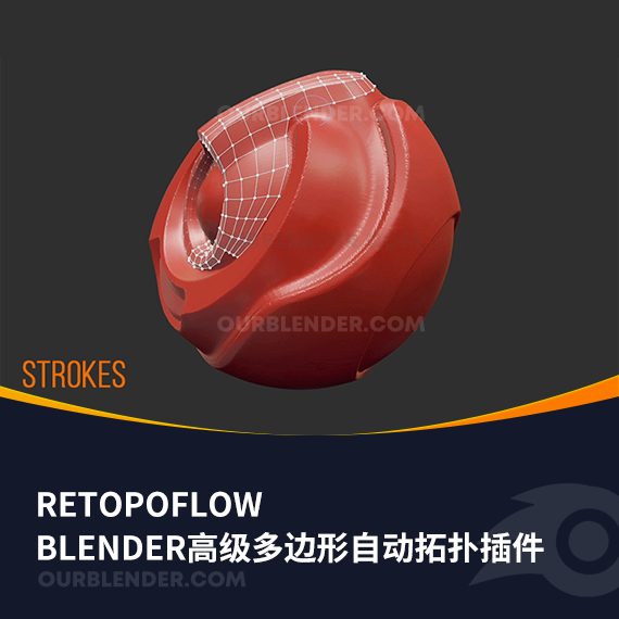 Blender高级多边形自动拓扑插件RetopoFlow 3.28