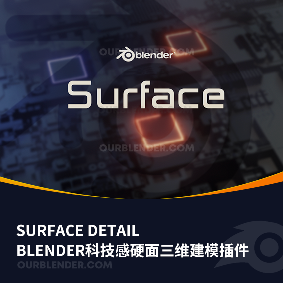 <strong>Blender科技感细节硬面三维建模插件 Surface Detail</strong>