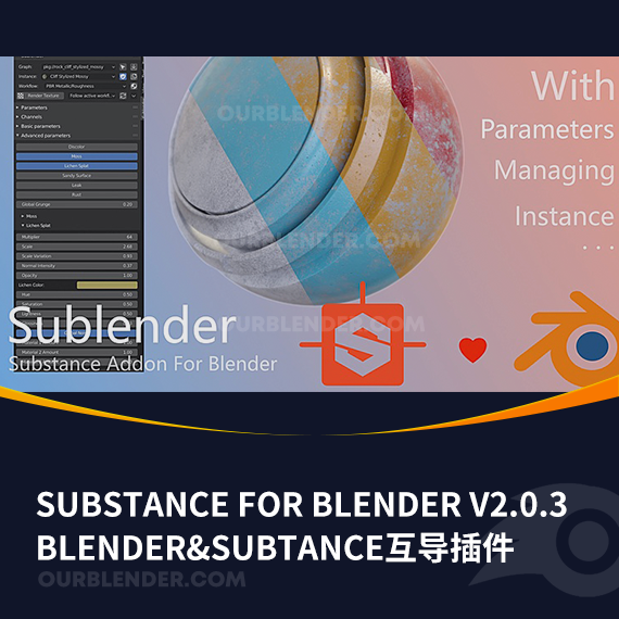 Blender&Subtance桥接插件Sublender: Substance For Blender v2.0.3
