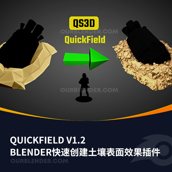 <strong>Blender快速创建土壤表面效果插件 QuickField v1.2</strong>