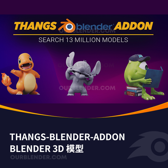 Blender百万3D模型库插件thangs-blender-addon