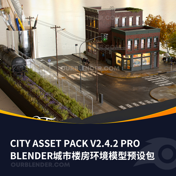 Blender城市楼房环境模型预设包 City Asset Pack V2.4.2 Pro