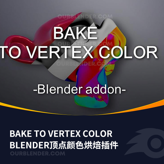Blender顶点颜色烘焙插件Bake to vertex color