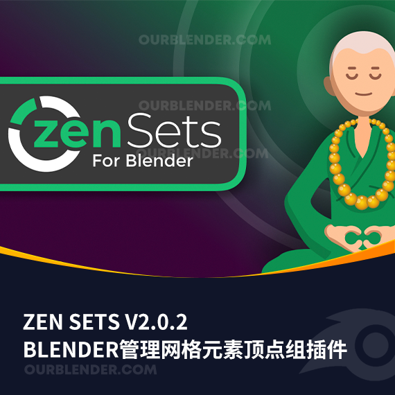 Blender管理网格元素顶点组插件Zen Sets V2.0.2