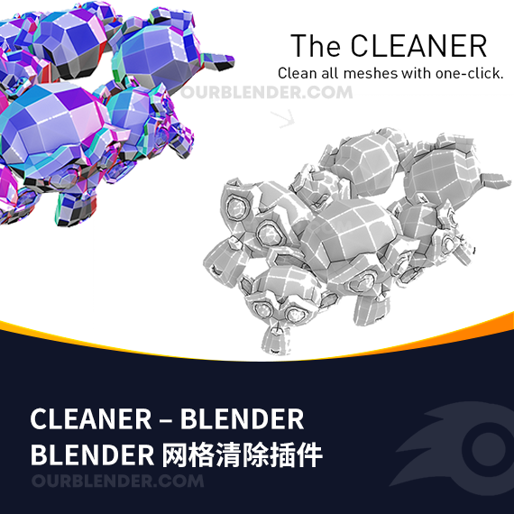 Blender网格清除插件Cleaner