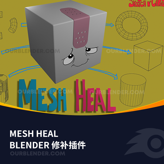 Blender修补插件Mesh Heal