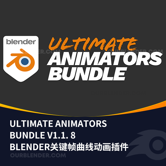 Blender关键帧曲线动画插件 Ultimate Animators Bundle V1.1.8