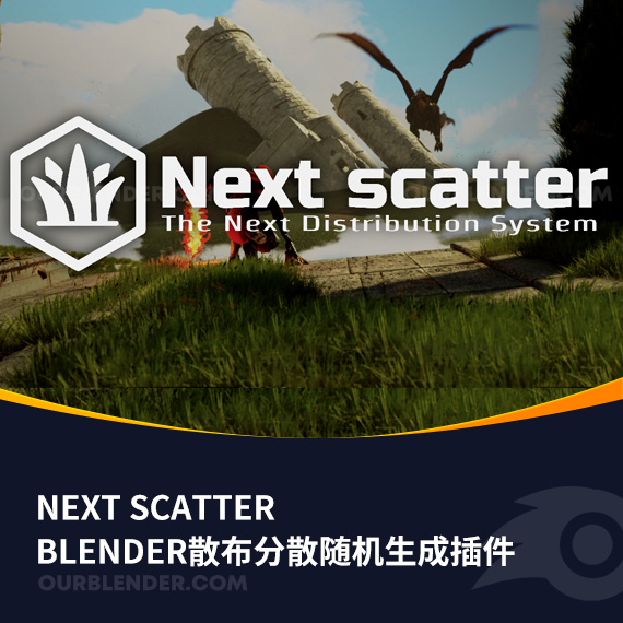 Blender散布分散随机生成插件 Next Scatter