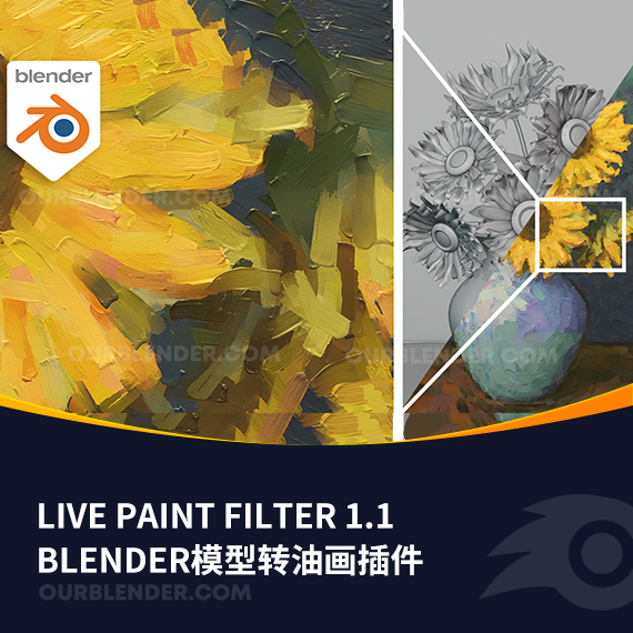 Blender模型转油画插件Live Paint Filter 1.1