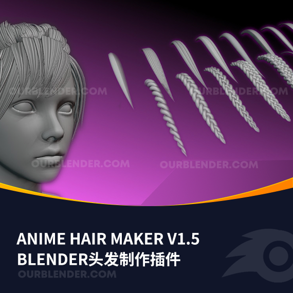 Blender头发制作插件 Anime Hair Maker V1.5