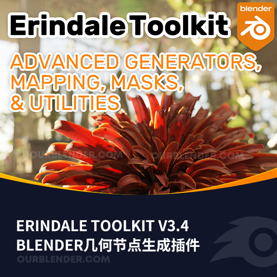Blender几何节点生成插件 Erindale Toolkit V3.4