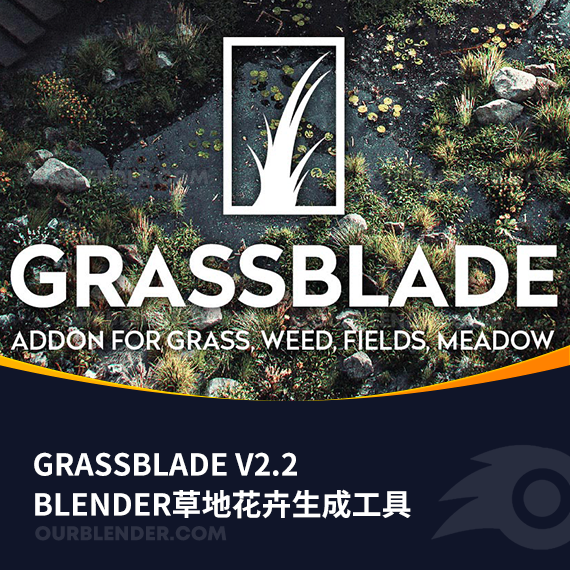 Blender草地花卉生成工具 Grassblade V2.2