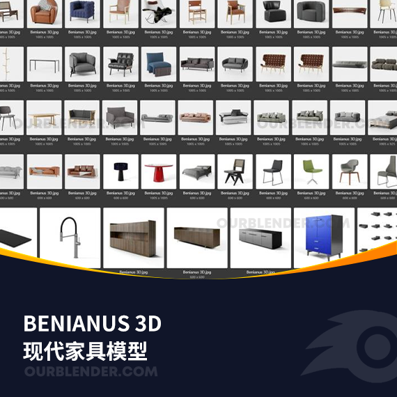 现代家具模型Benianus 3D