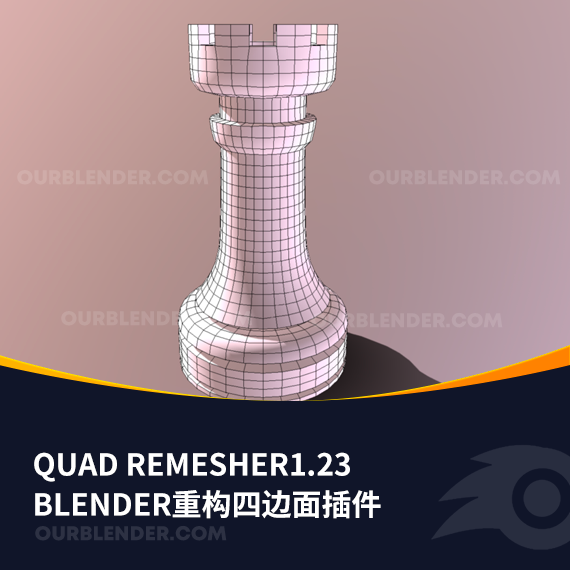Blender重构四边面插件-Quad Remesher1.23