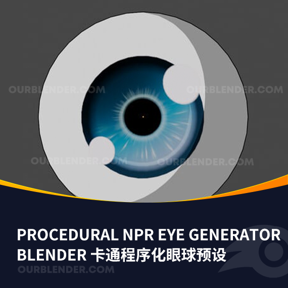 Blender 卡通程序化眼球预设