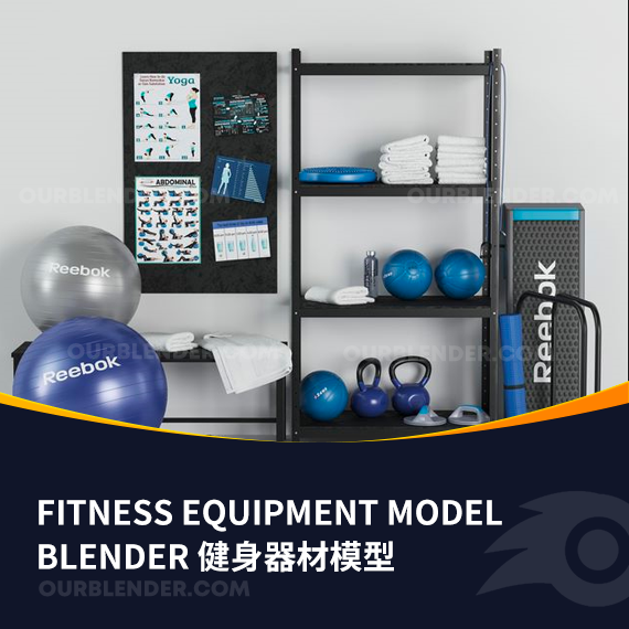 Blender健身器材模型