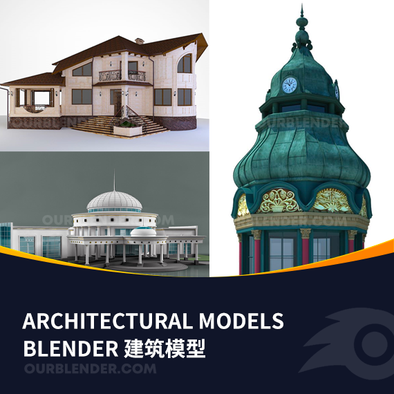 Blender建筑模型