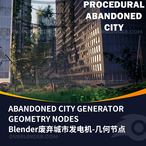Blender废弃城市发电机-几何节点Abandoned City Generator – Geometry Nodes
