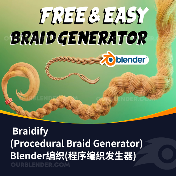 Blender编织(程序编织发生器) Braidify (Procedural Braid Generator)含教程