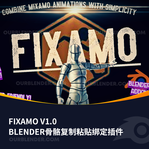 Blender骨骼复制粘贴绑定插件 Fixamo v1.0