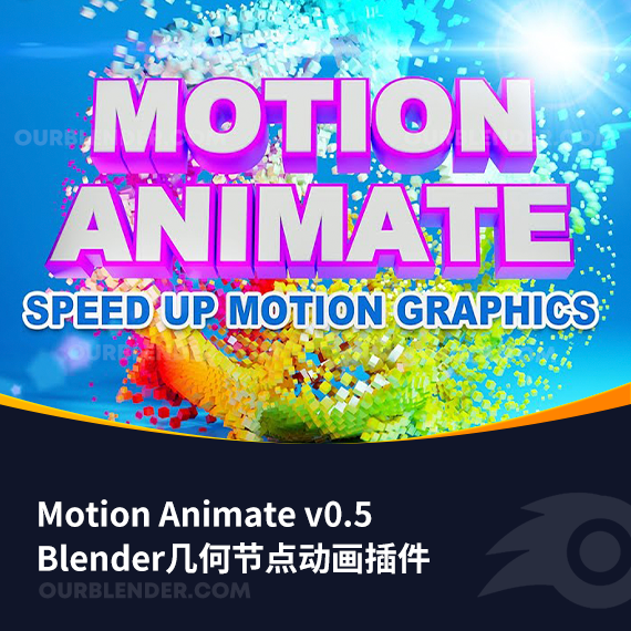 Blender几何节点动画插件Motion Animate v0.5