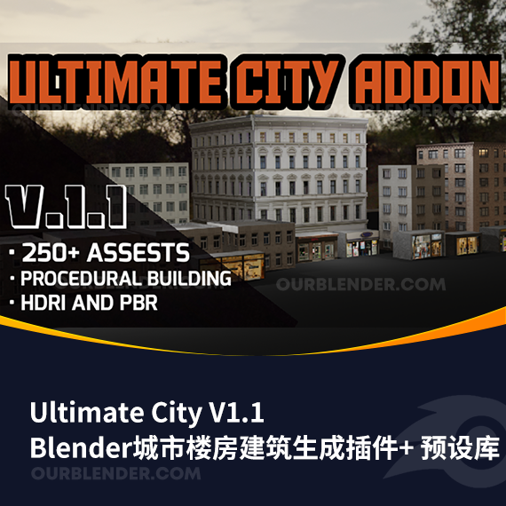 Blender城市楼房建筑生成插件 Ultimate City V1.1 + 预设库