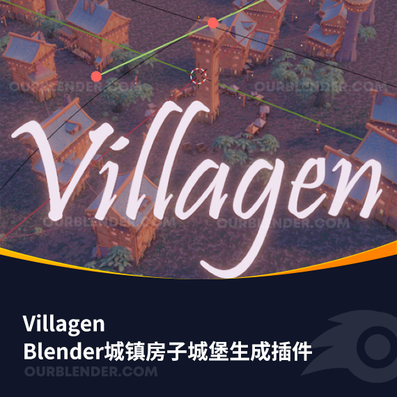 Blender城镇房子城堡生成插件 Villagen