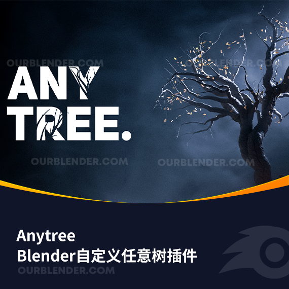 Blender自定义任意树插件Anytree