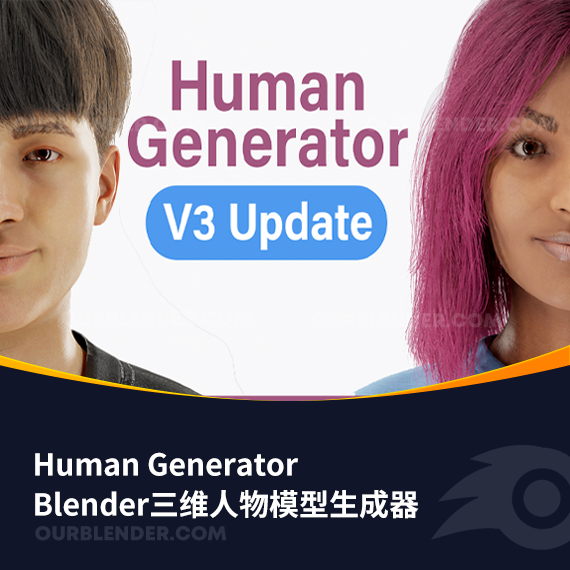 Blender三维人物模型生成器Human Generator v3update