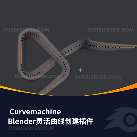 Blender灵活曲线创建插件 Curvemachine