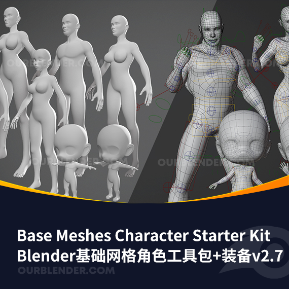 基础网格角色初学者工具包+装备v2.7Base Meshes Character Starter Kit + Rig V2.7