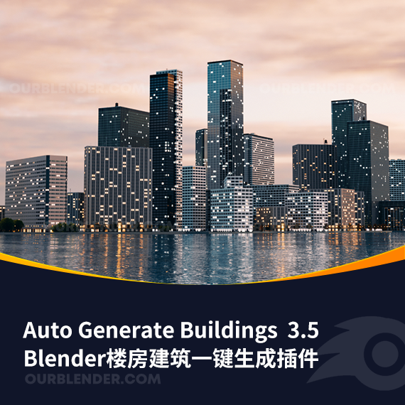 Blender楼房建筑一键生成插件 Buildit – Auto Generate Buildings 3.5