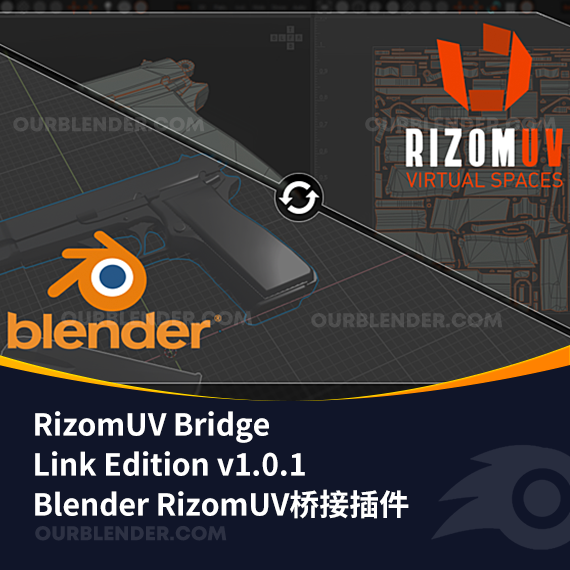 Blender RizomUV桥接插件 RizomUV Bridge – Link Edition v1.0.1