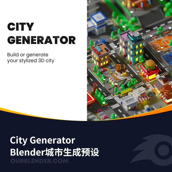 Blender城市生成预设 City Generator