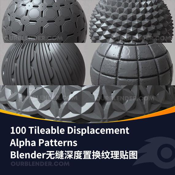 无缝深度置换纹理贴图100 Tileable DisplacementAlpha PatternsBlender