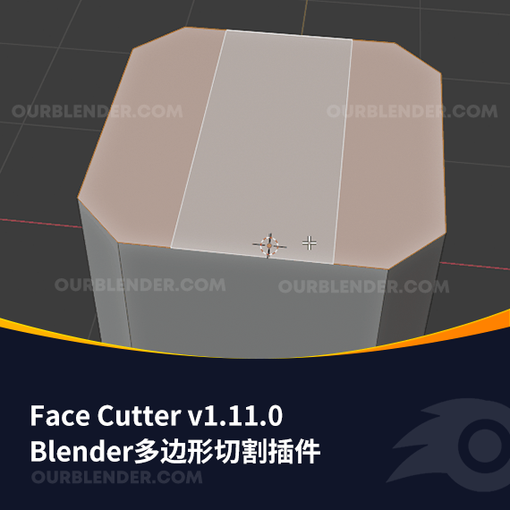 Blender多边形切割插件 Face Cutter v1.11.0