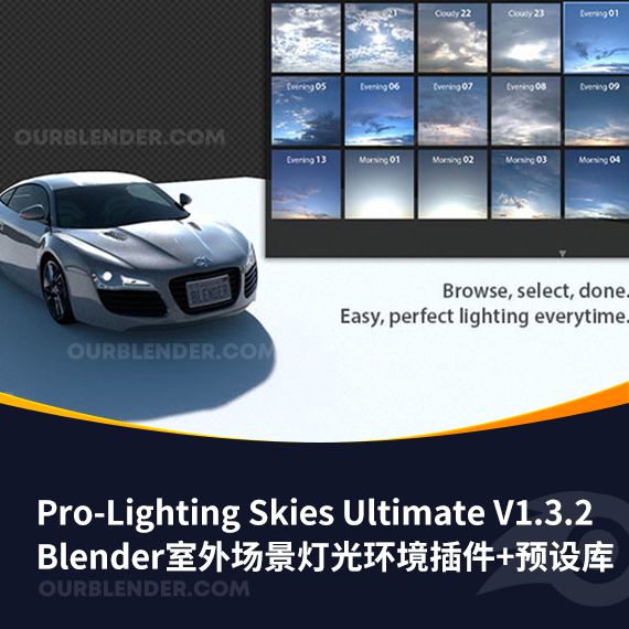 Blender室外场景灯光环境插件+预设库 Pro-Lighting Skies Ultimate V1.3.2