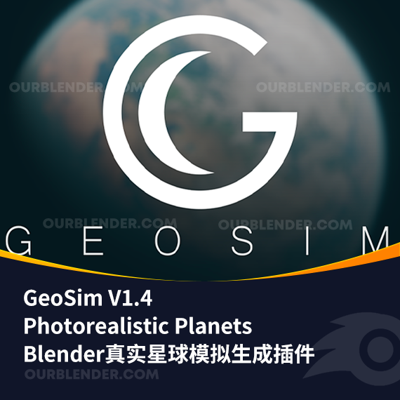 Blender真实星球模拟生成插件 GeoSim V1.4 – Photorealistic Planets