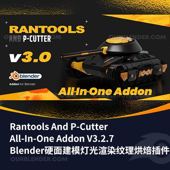Blender硬面建模灯光渲染材质修改器纹理烘焙插件 Rantools And P-Cutter All-In-One Addon V3.2.7