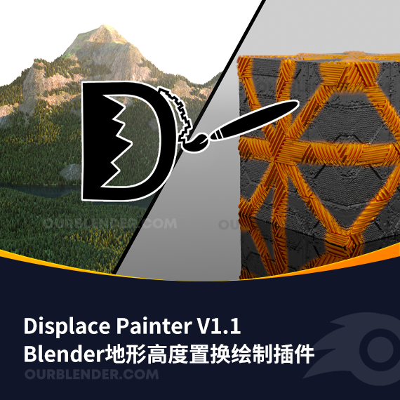 Blender地形高度置换绘制插件 Displace Painter V1.1 + 使用教程