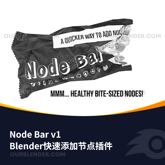 Blender快速添加节点插件 Node Bar v1