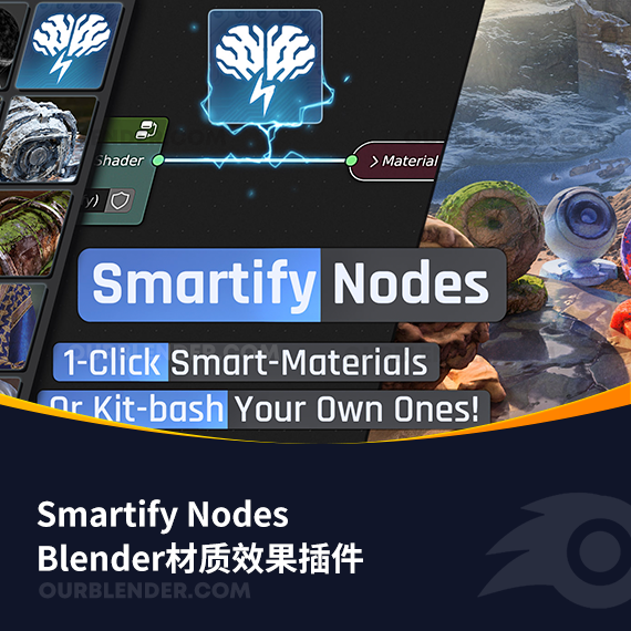 Blender材质效果插件 Smartify Nodes