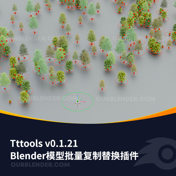 Blender模型批量复制替换插件 Tttools v0.1.21