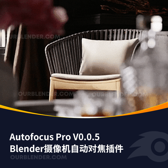 Blender摄像机自动对焦插件 Autofocus Pro V0.0.5
