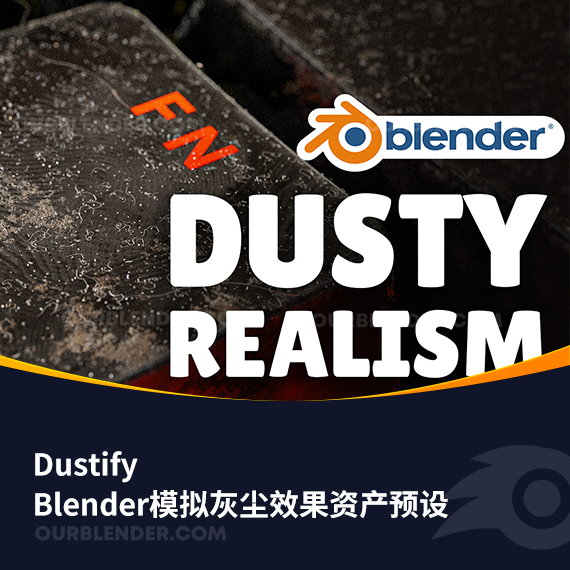 Blender模拟灰尘效果资产预设 Dustify