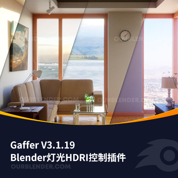 Blender灯光HDRI控制插件 Gaffer V3.1.19