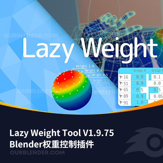 Blender权重控制插件 Lazy Weight Tool V1.9.75