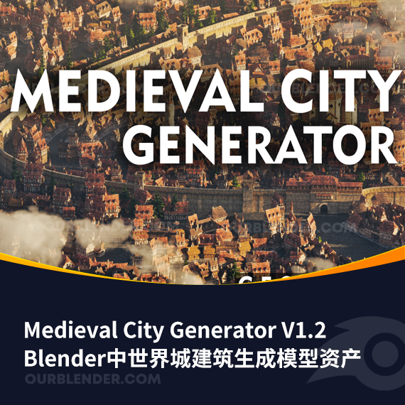 Blender中世界城建筑生成模型资产Medieval City Generator V1.2