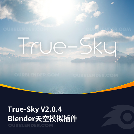 Blender天空模拟插件 True-Sky V2.0.4